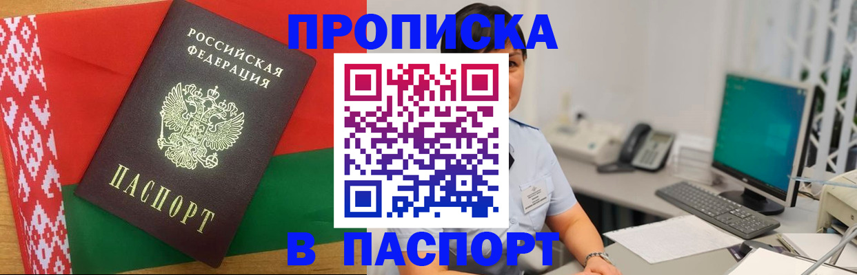 где прописаться в Старой Купавне