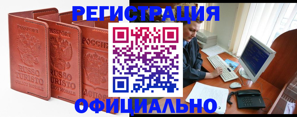 где прописаться в Старой Купавне