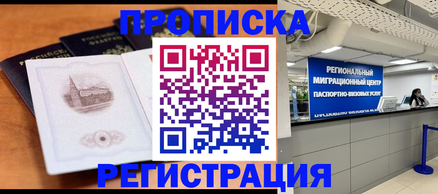 прописка для школы в Старой Купавне