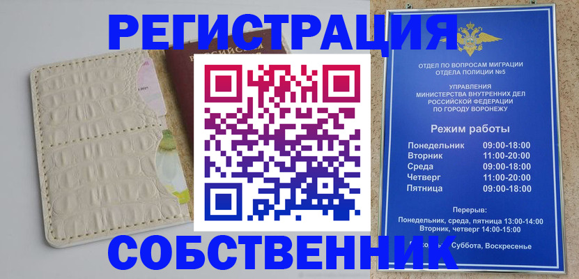 прописка гарантия в Старой Купавне