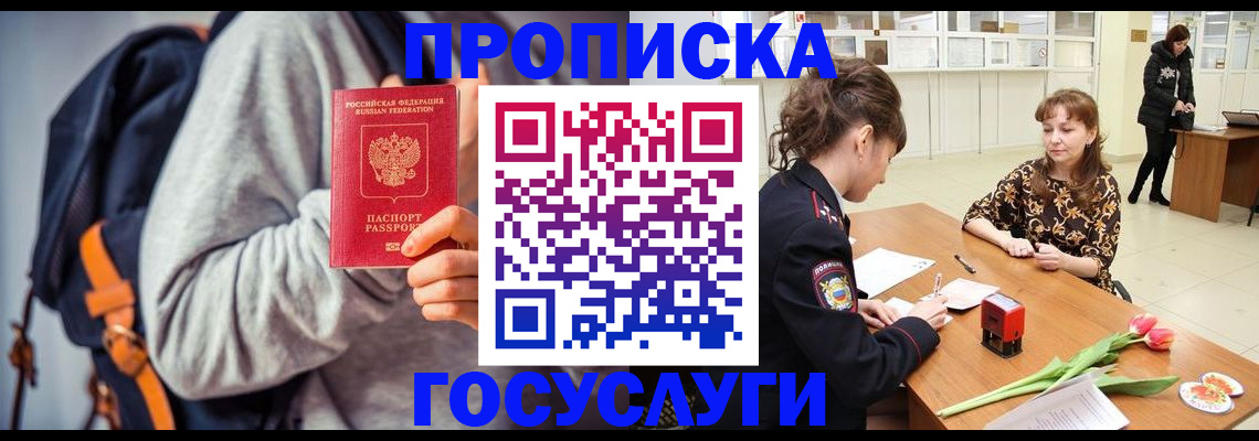 миграционный учет в Старой Купавне
